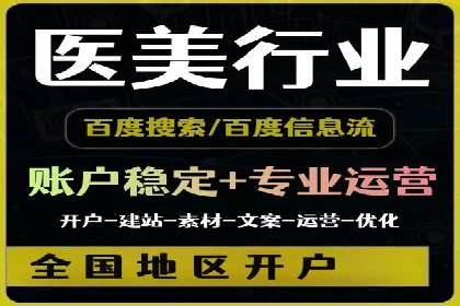 百度推广开户案例解析：如何设置关键词和广告创意